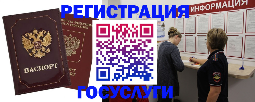 прописка 2025 в Семёнове