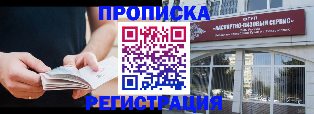временная регистрация адрес в Семёнове