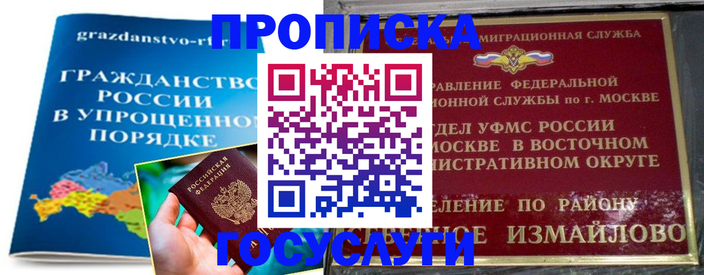 пропишу в квартире в Семёнове